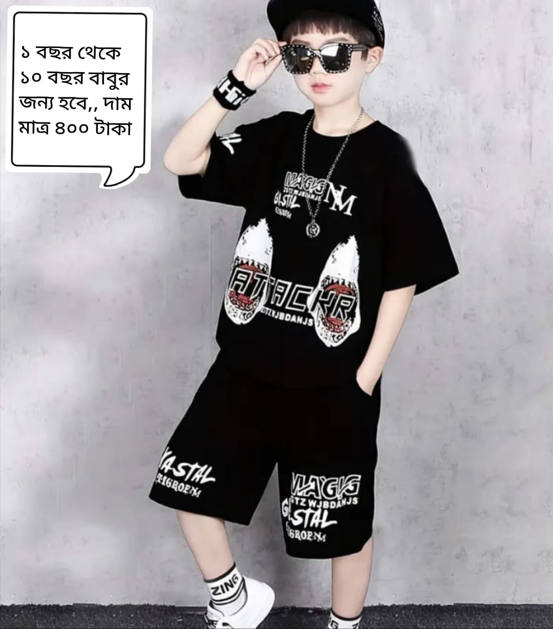 Trendy Boys Set | 1 years - 12 Years| Deshithread