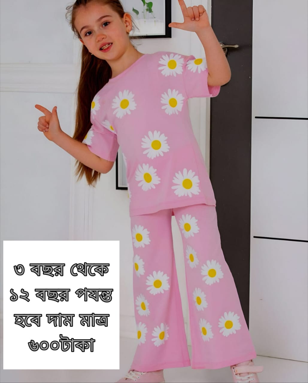 Trendy Grils Set | 1 years - 12 Years| Deshithread