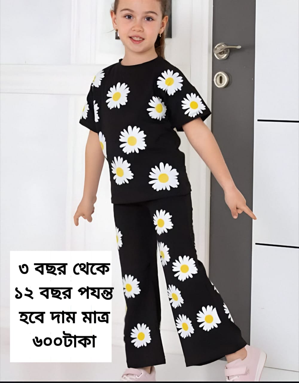 Trendy Grils Set | 1 years - 12 Years| Deshithread